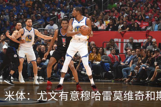 米体：尤文有意穆哈雷莫维奇和斯通斯，但是担忧后者身体情况